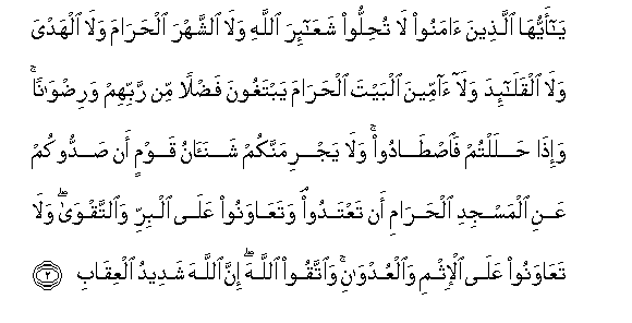The Noble Quran : Surat 5 The Noble Quran : Surat 5
