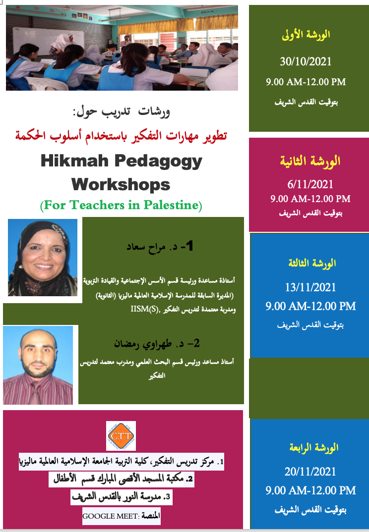 Hikmah Program Workshops for Teachers in Palestine 3/4