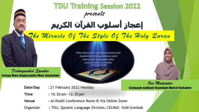 TDU Workshop: إعجاز أسلوب القرآن الكريم